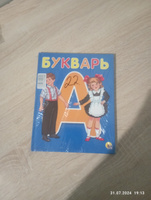 Букварь, 48 стр. | Цой Александра Валентиновна #6, Валентина Ж.