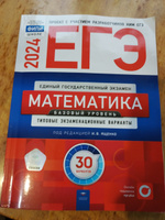 ЕГЭ-2024. Математика. Базовый уровень: типовые экзаменационные варианты: 30 вариантов | Ященко Иван Валериевич #11, Галина