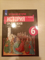 Всеобщая история. История Средних веков. Рабочая тетрадь. 6 класс. | Крючкова Елена Алексеевна #7, Галина М.