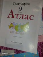 География. 9 класс. Атлас и контурные карты. Комплект. 2024 год #4, Виктория И.