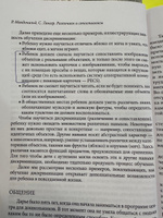 "Различаем и сопоставляем. Обучение детей с РАС базовым навыкам дискриминации (discrimination skills) на основе прикладного анализа поведения" #3, Мария С.