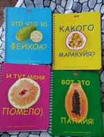 Набор тетрадей Hatber 80л А5 клетка на гребне 4шт./4 дизайна в блоке серия -Экзотические фрукты- #32, Анастасия М.