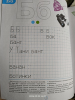 Тетрадь для обучения грамоте детей дошкольного возраста. №2 | Нищева Наталия Валентиновна #1, Татьяна Г.