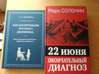 22 июня. Окончательный диагноз | Солонин Марк Семенович #3, Марина