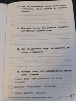 Смысловое чтение. Рабочая тетрадь-тренажер. 1 класс | Буряк Мария Викторовна #1, Людмила С.