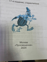 Чудо-пропись 1 класс. Комплект из 4-х частей (к новому ФП). ФГОС. УМК "Школа России" | Илюхина Вера Алексеевна #6, Мария Д.