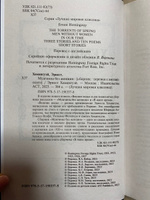 Мужчины без женщин | Хемингуэй Эрнест #3, Людмила В.