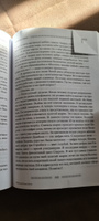 Хронолого-эзотерический анализ развития современной цивилизации. Книга 5. Наследие белых Богов | Сидоров Георгий Алексеевич #4, Юлия П.