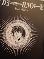 Death Note. Black Edition. Книга 3 | Ооба Цугуми #8, Александра П.