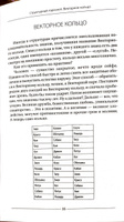 Формула вашей жизни. Почему все сбывается по Структурному гороскопу. 2-е издание | Кваша Григорий Семенович #8, Lera