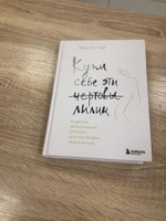 Купи себе эти чертовы лилии. И другие целительные ритуалы для настройки своей жизни Шустер Тара | Шустер Тара #4, Елена Я.