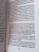 Системный антибелый расизм или массовая ликвидация белых народов. | Ливри Анатолий #6, Ирина К.