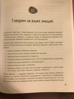 Секреты общения с ребенком. Практические шаги к тому, чтобы ребенок слышал, понимал и доверял. Детская психология | Поль Татьяна #3, Ирина