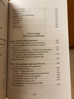 Россия победит. Жириновский В.В. | Жириновский Владимир Вольфович #6, Klim Z.