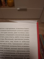 Плаха | Айтматов Чингиз Торекулович #2, Сергей П.