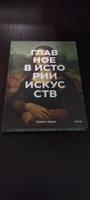 Главное в истории искусств  Ключевые работы, темы, направления, техники. | Ходж Сьюзи #2, Артём П.