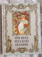 Три века русской поэзии #6, Юлия Ш.