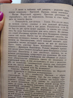 Дело, которому служишь. Дорогой мой человек. Я отвечаю за все (комплект из 3 книг) | Герман Юрий #4, Элина G.