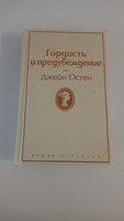 Гордость и предубеждение #129, Лилия Л.