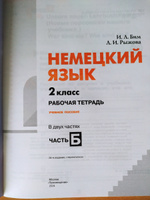 Немецкий язык. 2 класс. Рабочая тетрадь в 2-х частях. Бим И.Л. НОВЫЙ ФГОС | Бим Инесса Львовна #5, Елена А.