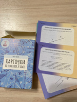 Карточки по геометрии | Атанасян Левон Сергеевич #2, светлана в.