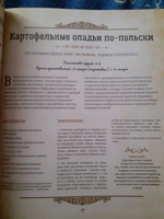 Книга "Кухня престолов. Поваренная книга эльфов, гномов и драконов"/ По мотивам Ведьмак, Игра Престолов, Властелин колец/ Теа Джеймс | Джеймс Тея #5, Катя Ч.