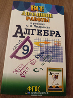 Все домашние работы 9 класс / ГДЗ 9 класс #7, Екатерина З.