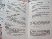 Психология развития и возрастная психология. Учебное пособие | Самыгин Сергей Иванович #1, Кристина Я.