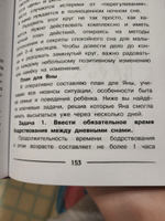 500 ответов консультанта по сну #8, Валерия П.