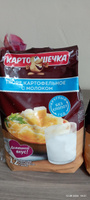 Пюре картофельное быстрого приготовления с молоком и луком Картошечка, 320 гр. - набор 2 шт. #26, Александр Г.