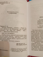 Княжна Джаваха Л.А. Чарская Школьная библиотека Внеклассное чтение Детская литература Книги для детей 6 7 класс | Чарская Лидия Алексеевна #3, Анастасия Б.