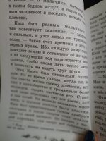 Сказание о Кише. Рассказы. Школьная программа по чтению | Лондон Джек #6, Светлана М.