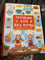 Готовлю сам без мамы | Дмитриева Валентина Геннадьевна #37, Анастасия