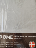 DOME Простыня на резинке полуторная "Лорено" сатин, хлопок, 140x200 +25, светло-серая #35, Эльвира М.