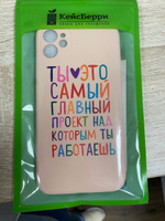 Чехол для iPhone 11, серия Soft #18, Евгения И.