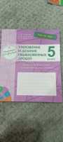 Скоросчёт. Дроби. 5 класс. Комплект из 4 пособий | Тихомирова Л., Трофимова С. В. #23, Эльмира Я.