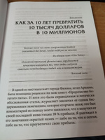 Богатый Папа. Кто взял мои деньги? | Кийосаки Роберт Тору #2, Екатерина И.