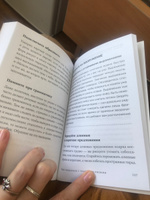 Как общаться с трудными людьми: Слышать, понимать, договариваться и справляться с эмоциями | Эннесли Майк #1, Елена Р.