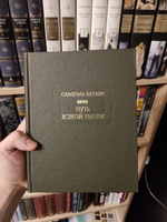 Путь всякой плоти (Викторианская эпоха. Эротика.) | Батлер Сэмюэл #1, Андрей М.