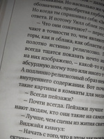 О дивный новый мир. Остров. Возвращение в дивный новый мир | Хаксли Олдос Леонард #6, Евгения Б.