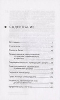 Софья Доринская: Омерзительное в психиатрии | Доринская Софья #2, сергей я.