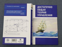 Достаточно общая теория управления | Внутренний Предиктор СССР #1, Илья П.