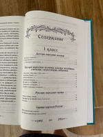 Хрестоматия 1-4 классы / Начальная школа #8, Валерия М.