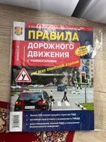 Правила дорожного движения с комментариями для всех понятным языком / ПДД 2024 с самыми последними изменениями | Зеленин Сергей Федорович #8, Иван И.