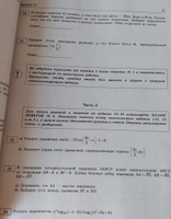 ЕГЭ 2024 Математика / Ященко И.В. #1, Алиса Г.