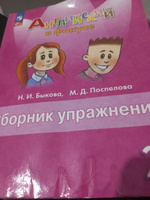 Английский в фокусе 2 класс. Сборник упражнений к новому ФП. УМК "Английский в фокусе" Н. И. Быкова | Быкова Надежда Ильинична, Поспелова Марина Давидовна #6, Нуризат С.