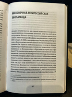 Германия продана и предана. Уроки для России.  | Биттнер Вольфганг #1, Тимофей Н.