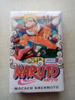 Naruto. Наруто. Книга 1. Наруто Удзумаки | Кисимото Масаси #6, Ольга Д.