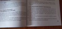 Книга "Основы ухода за тяжелобольными и маломобильными пациентами на дому" Библиотека фельдшера. Уход за больными лежачими малоподвижными людьми пожилого старческого возраста и инвалидов. Паллиативная помощь. Учебник студенту медицинского колледжа | Ачкасов Евгений Евгеньевич #1, Step