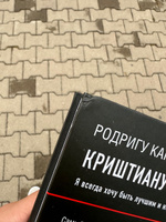 Криштиану Роналду. "Я всегда хочу быть лучшим и не изменюсь никогда" #8, Sauat B.